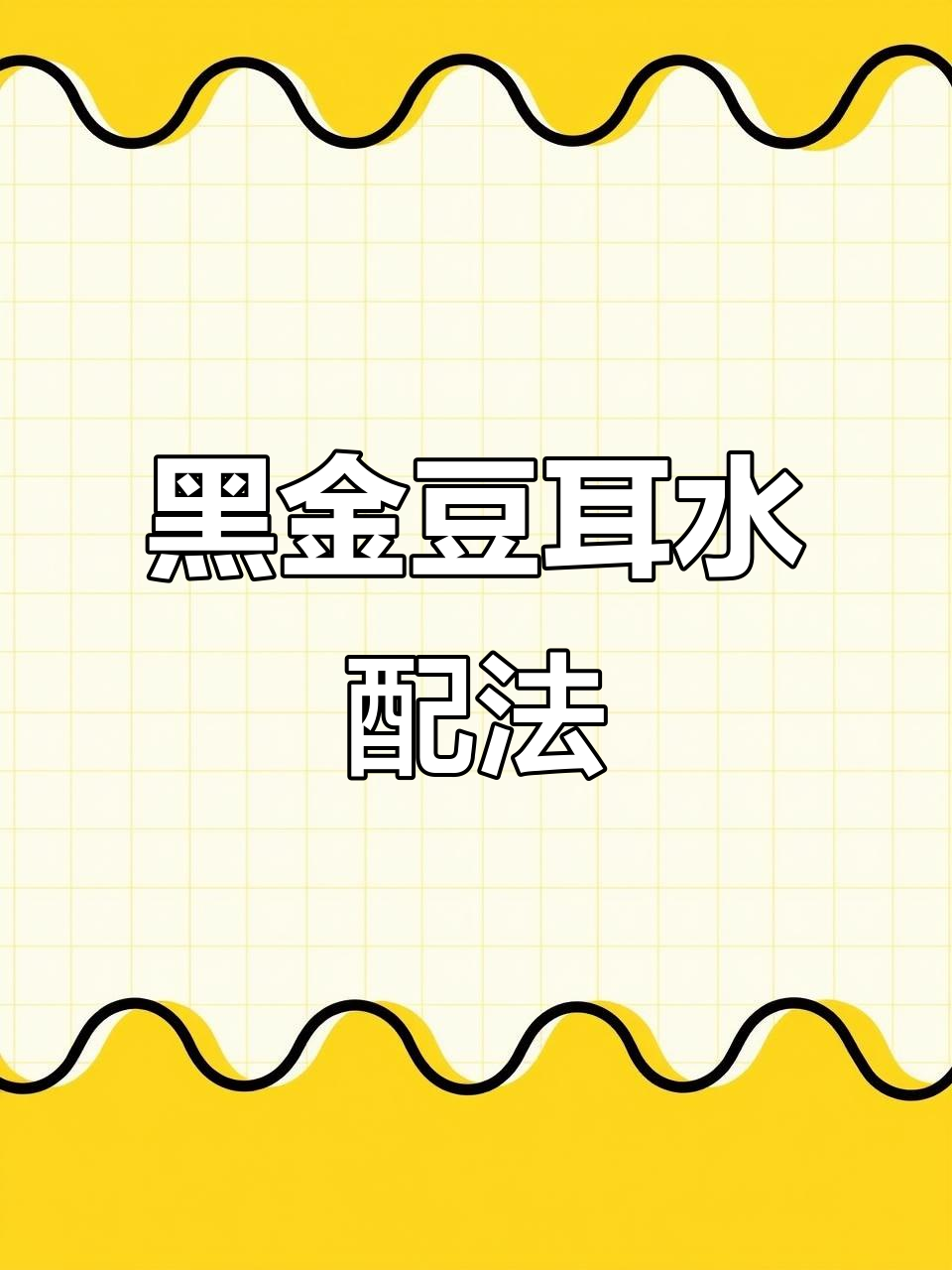 冬季鲫鱼饵料制作技巧,轻松打造高效诱食配方