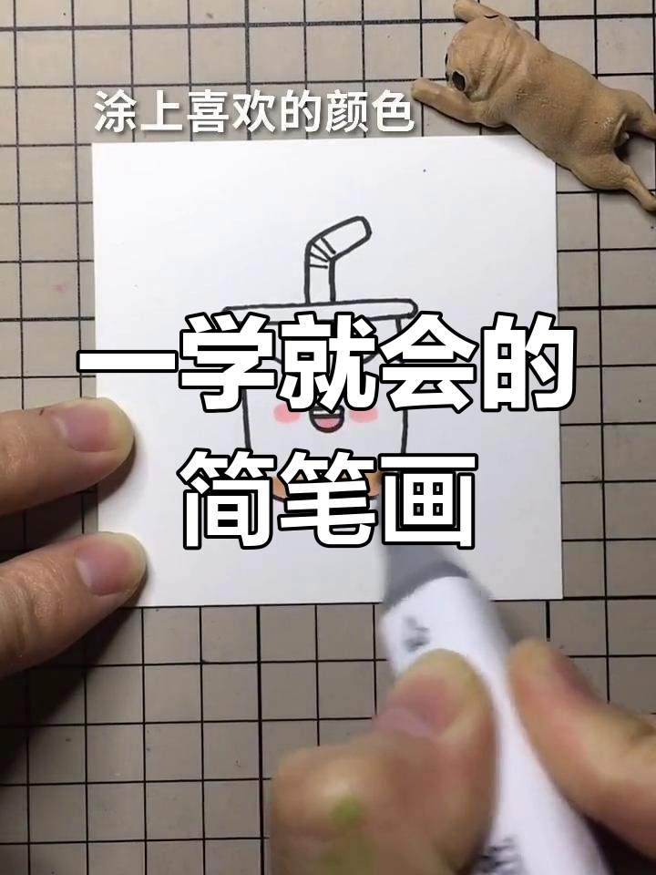 珍珠奶茶的简单画法教程