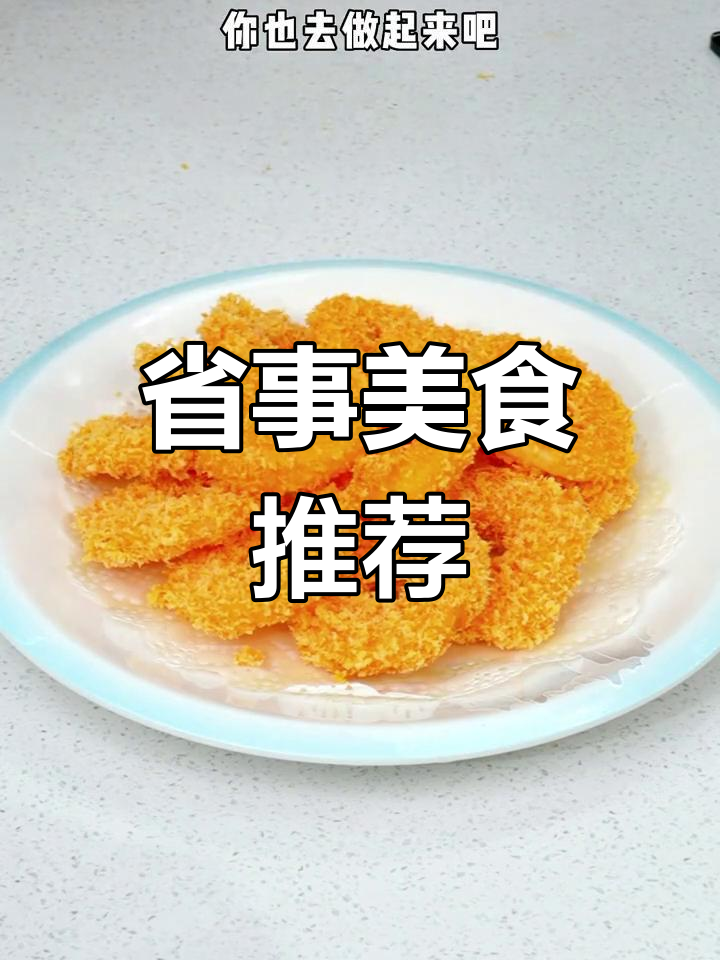 用它做南瓜饼、炸鸡排,省时又美味,赶紧试试吧!