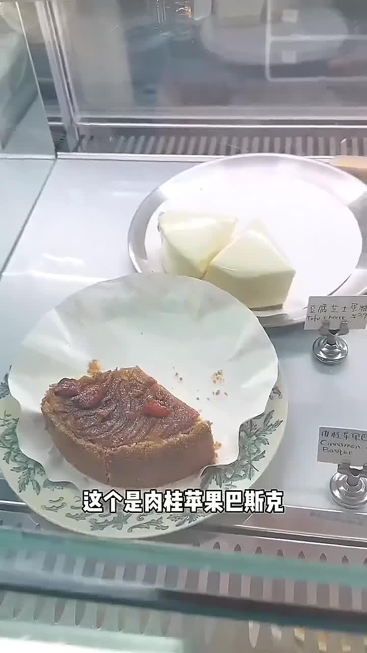 花39元尝尝上海新品豆腐芝士蛋糕!不用去香港也能吃到了!