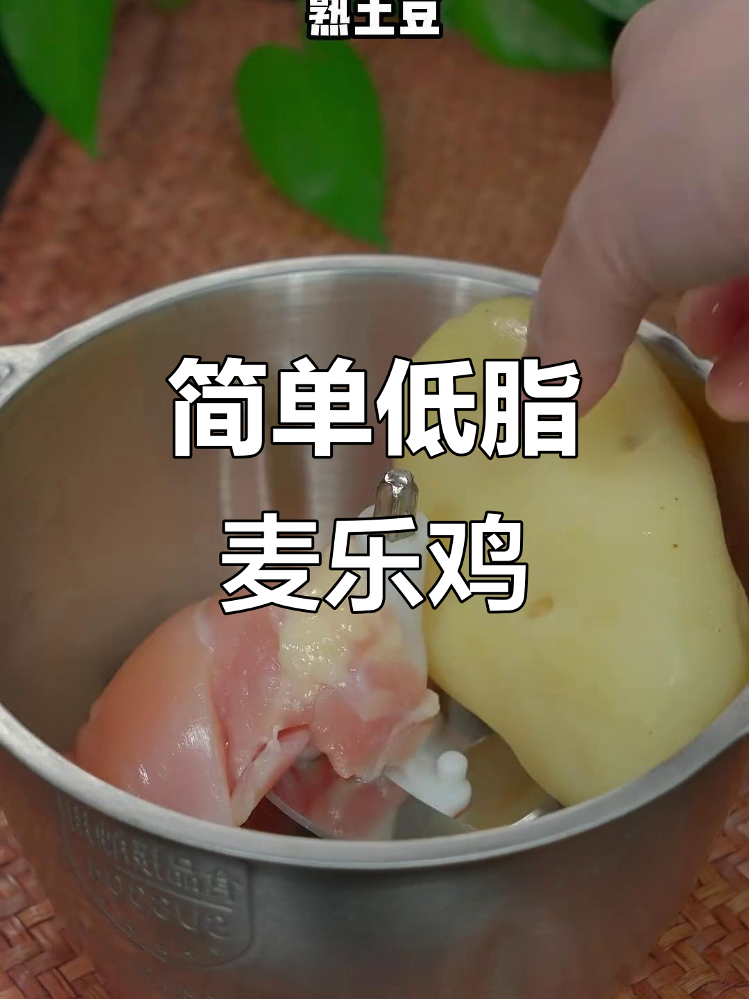 低脂麦乐鸡块,空气炸锅轻松做,味道超赞!
