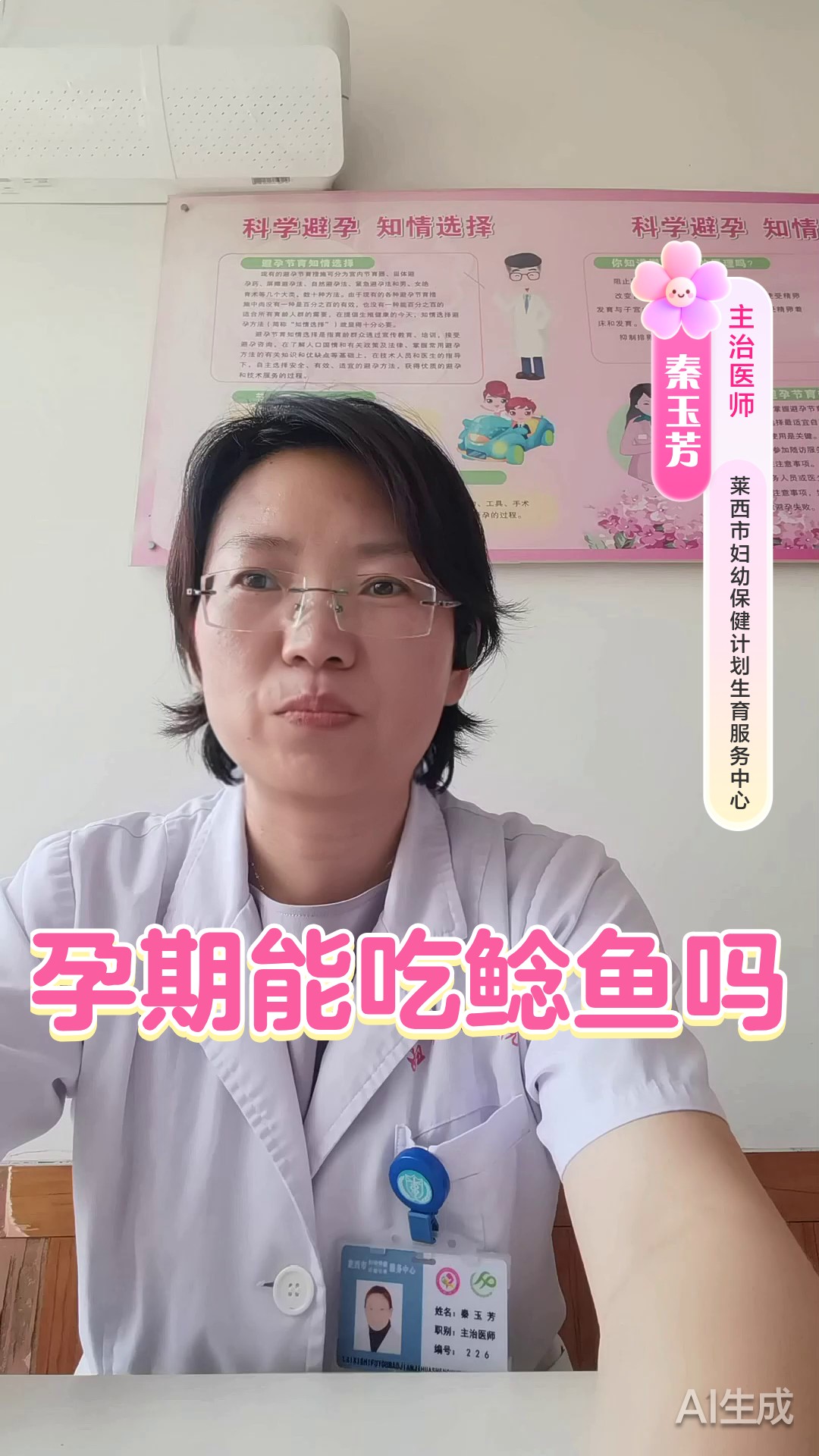 孕期能吃鲶鱼吗