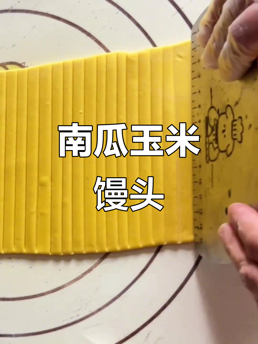 南瓜玉米馒头，软糯香甜，无油低糖，适合所有人！