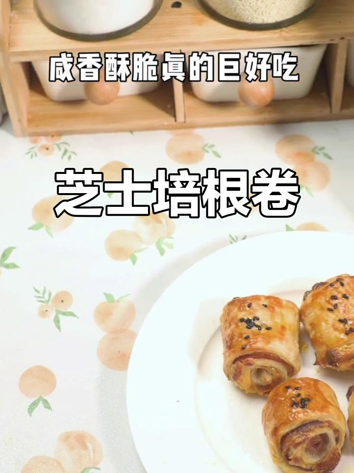 芝士培根手抓饼,空气炸锅轻松做!