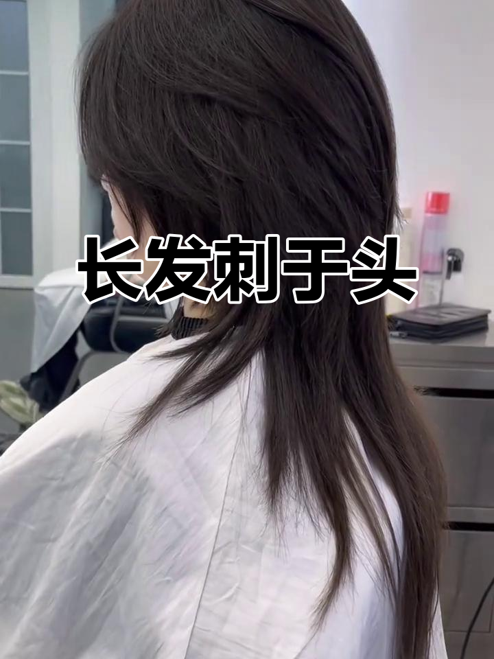 长发鲻鱼头，二次元风十足！