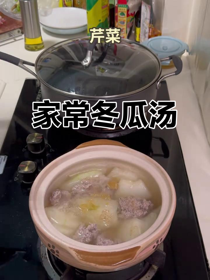冬瓜肉沫汤,简单又美味,家常做法轻松做