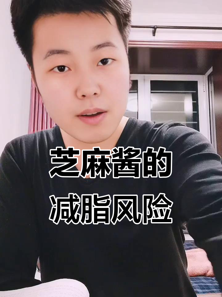 芝麻酱营养丰富,但减肥者要注意热量摄入