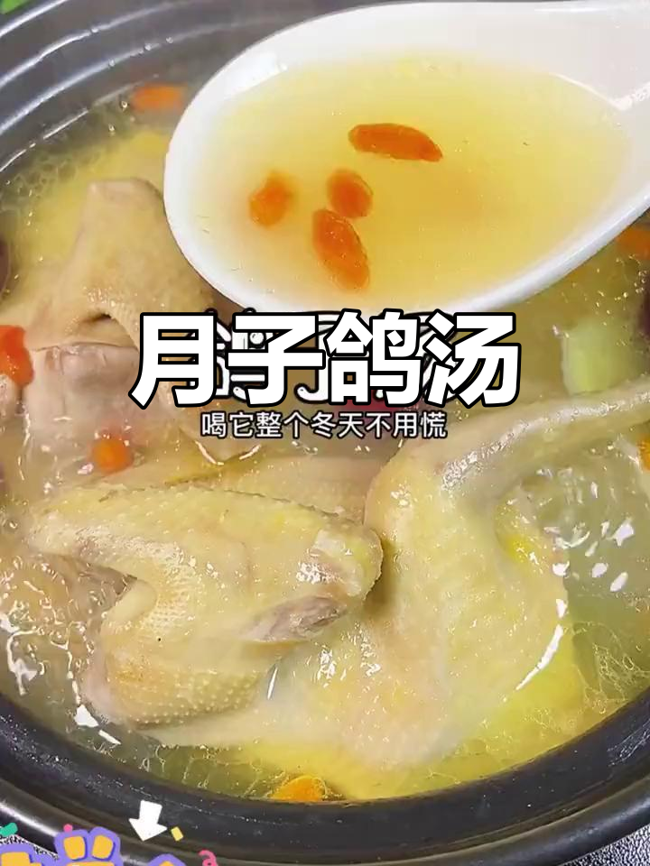 鸽子汤,适合产妇与孕妇的滋补佳品