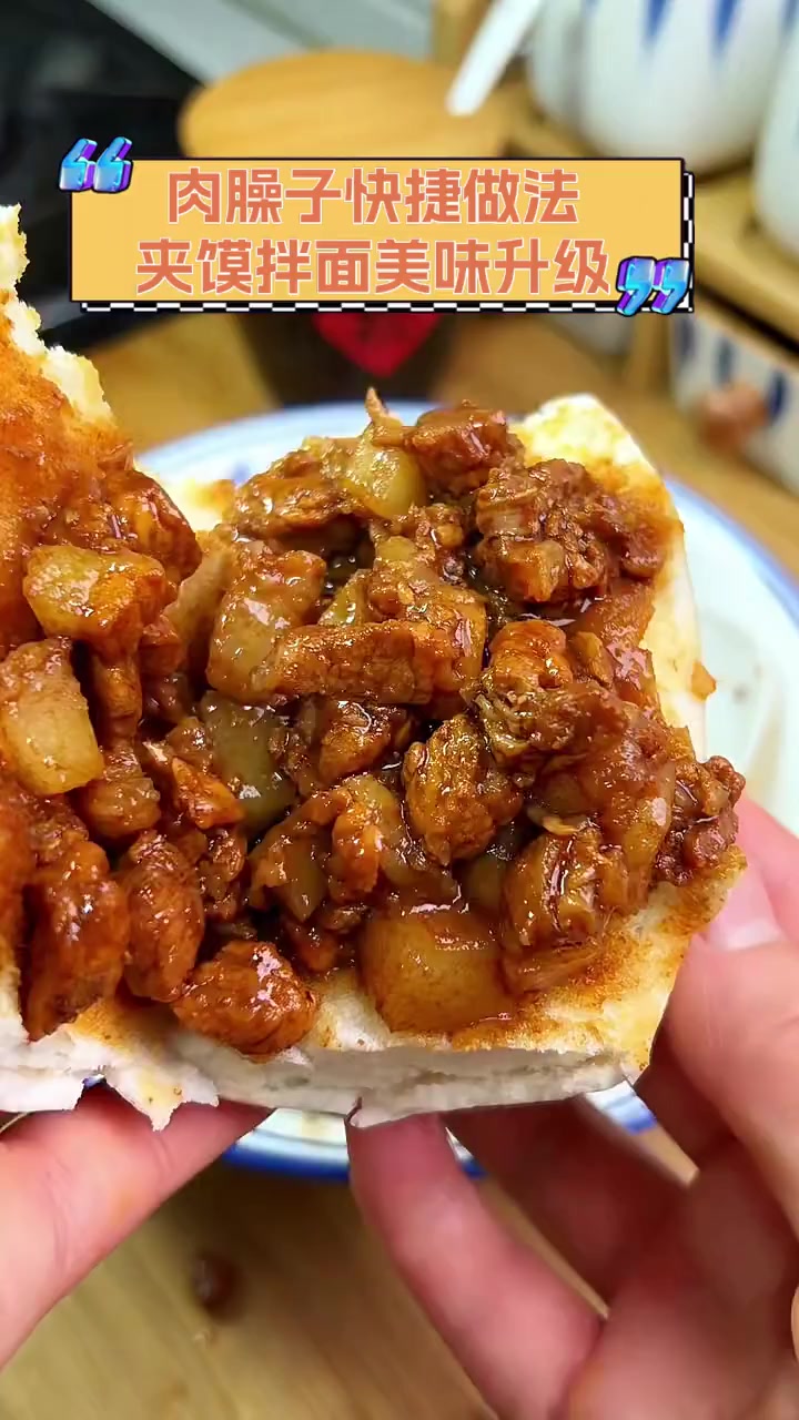 肉臊子快捷做法,夹馍拌面美味升级