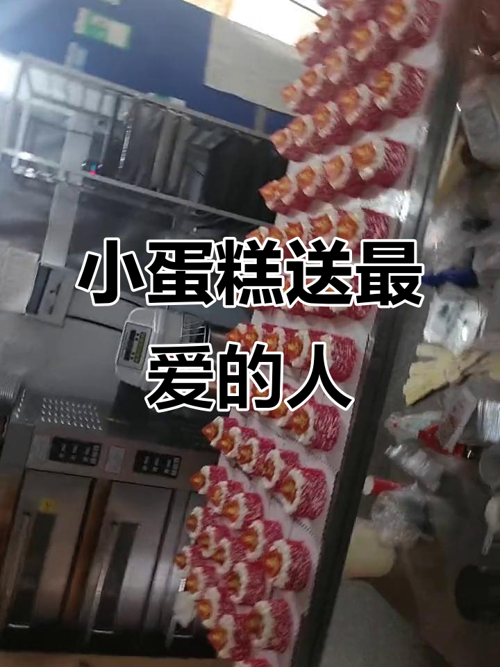 4寸小蛋糕,送给最重要的人,零点外卖送到家
