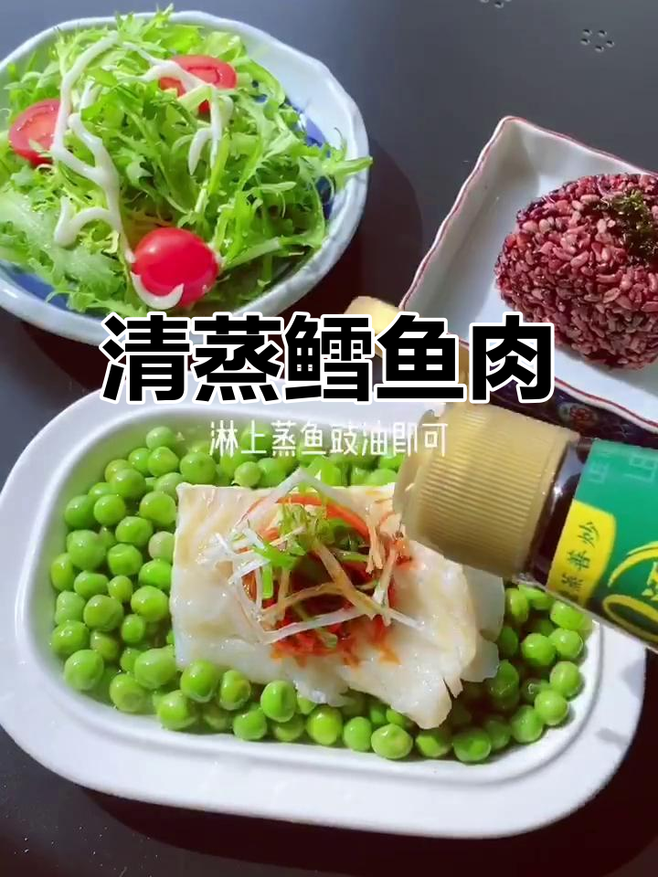清蒸鳕鱼颈背肉，嫩滑美味一学就会