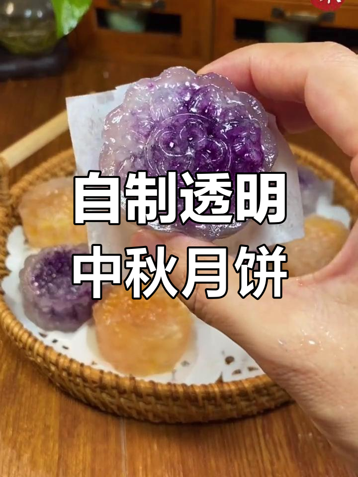 中秋冰皮月饼DIY,软糯香甜超简单!