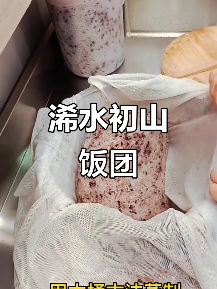 浠水饭团，干劲十足！一颗心脏的坚持与努力