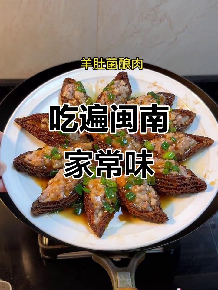 闽南家常菜,吃上一口就停不下来!