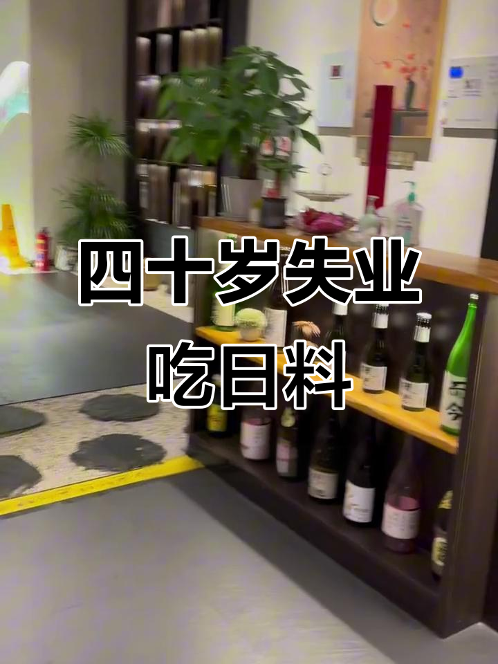 四十岁失业后的豪华自助晚餐,牙痛也能享受美味