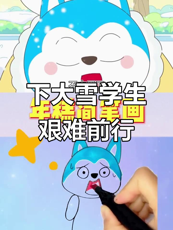 大雪纷飞,学生们穿得像球一样走不动路