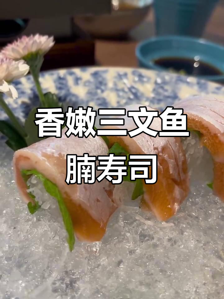 三文鱼腩的完美做法，爆汁口感让人无法抗拒