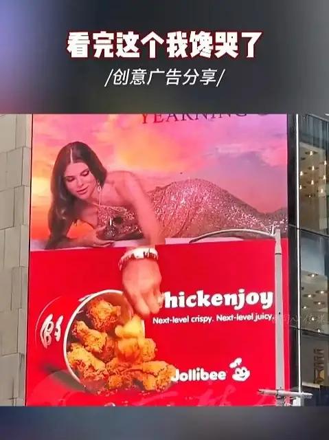 笑不活了!广告牌模特集体「偷吃」炸鸡 创意广告户外广告广告案例衡阳同心传媒LED广告