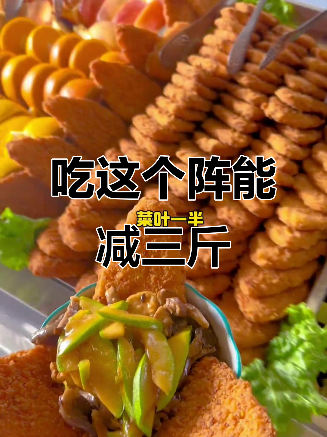 豪华鸡排盖饭,吃了这碗必瘦三斤!