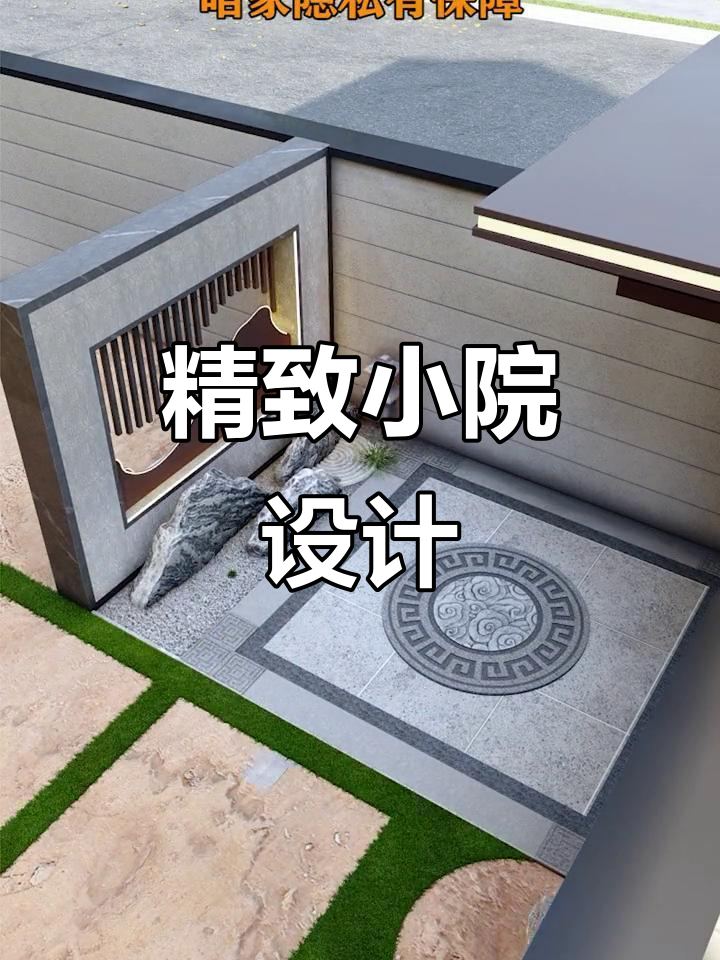 小庭院也能打造依栏听雨的禅意空间，鱼池、凉亭一应俱全