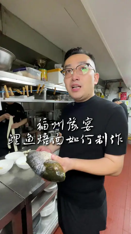 福州豫宴:豫菜十大名菜之首!鲤鱼焙面如何制作?