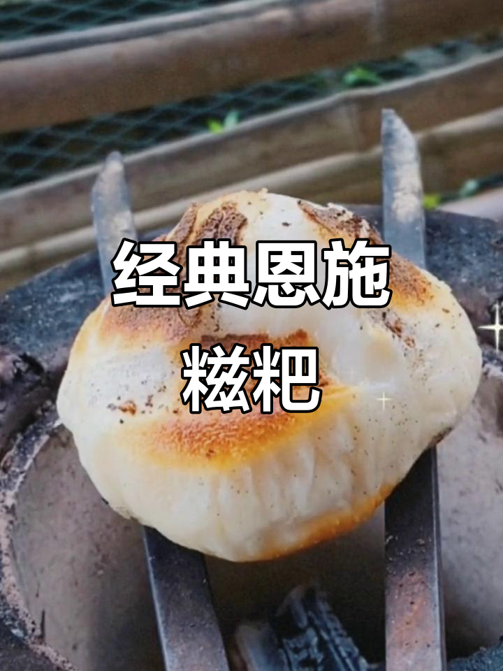 恩施农家手工糍粑,软糯香甜,吃上一口停不下来!