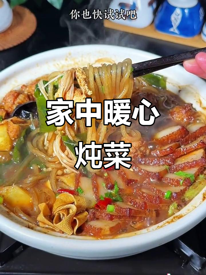 砂锅炖菜,香气扑鼻,简单又美味,全家都爱吃!