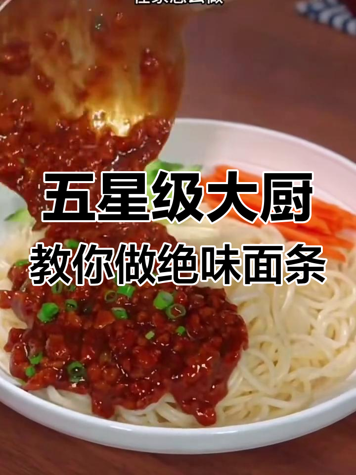 十种面条神仙做法,炸酱面和兰州牛肉面最受欢迎