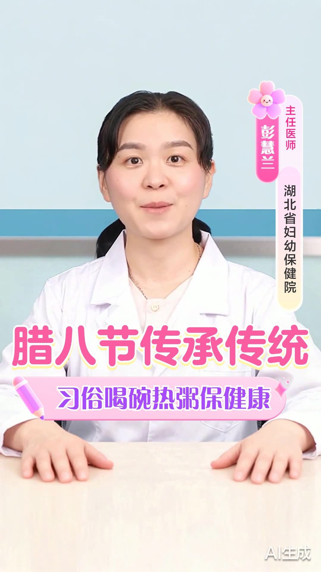 腊八节，传承传统习俗，喝碗热粥保健康