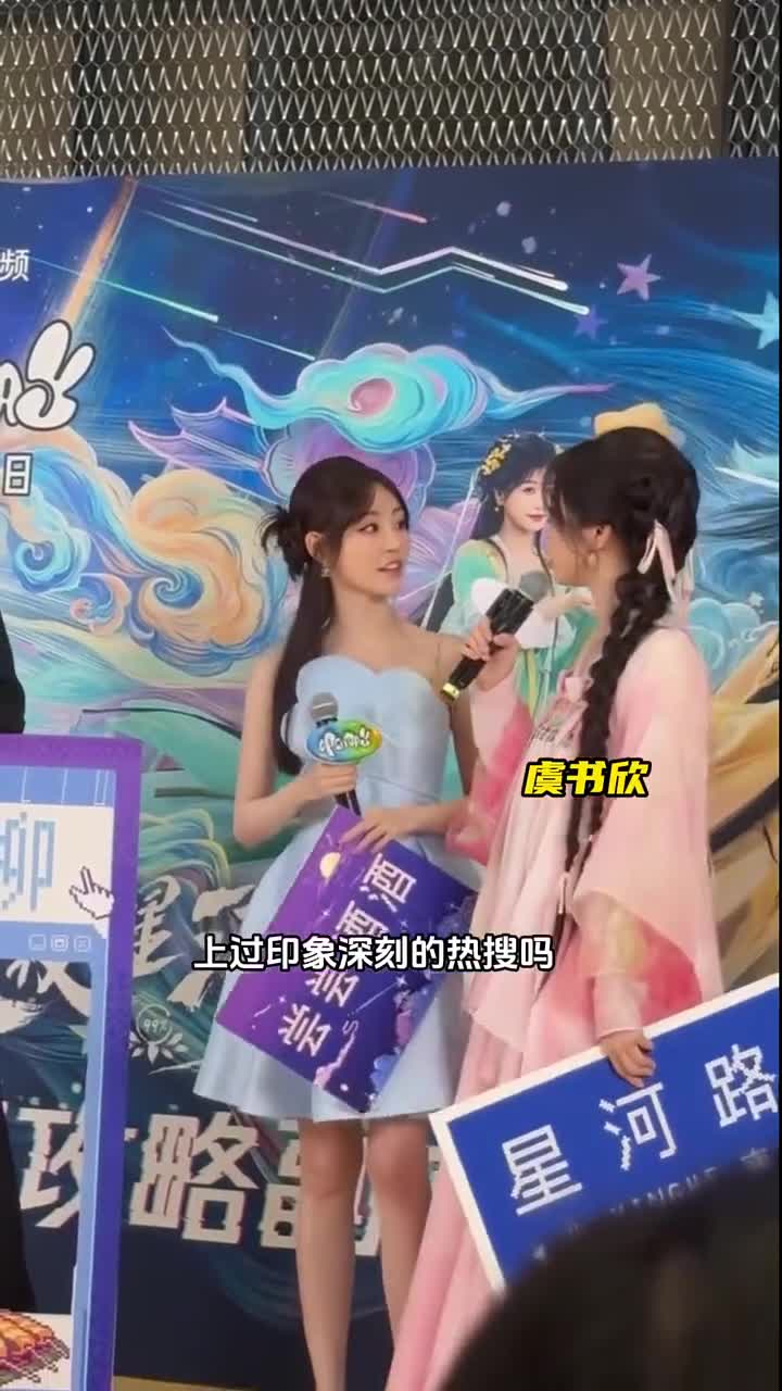 鸡柳哥杨仕泽戏里戏外都是老实巴交的样子,被虞书欣问的都快语塞