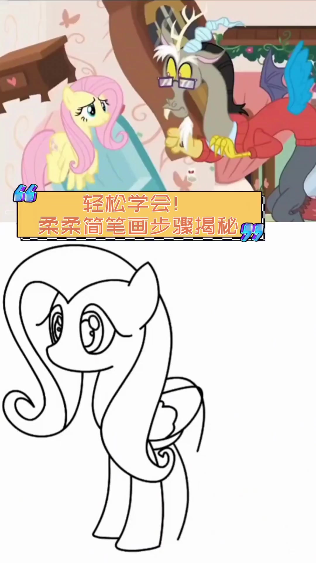 轻松学会!柔柔简笔画步骤揭秘