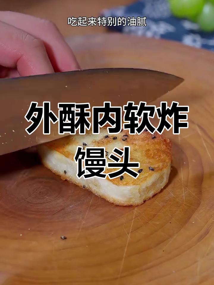 教你做外酥里嫩的馒头片,秘诀就在这一步