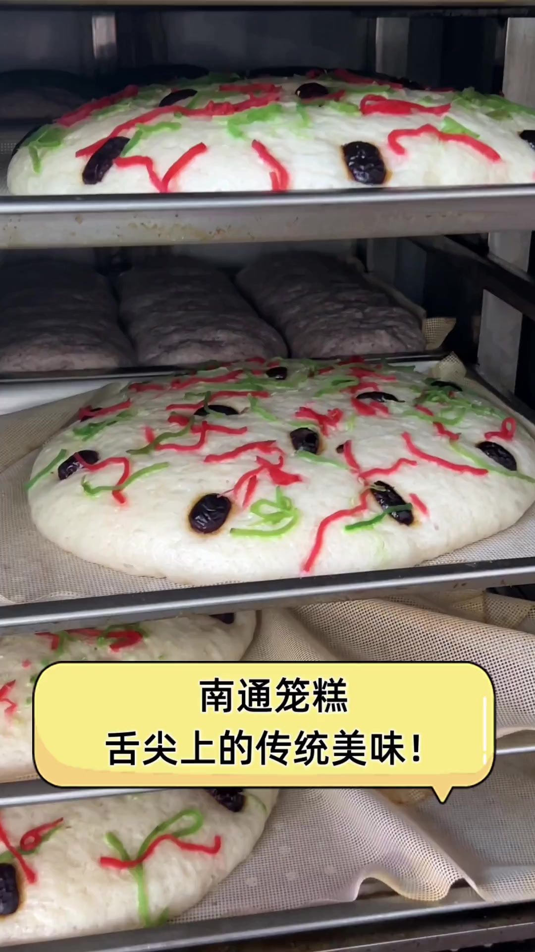 南通笼糕,舌尖上的传统美味!