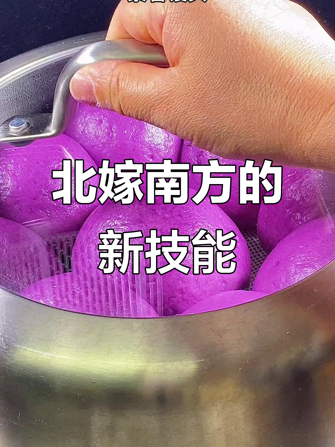 没想到,南方的我竟然学会了做包子馒头!