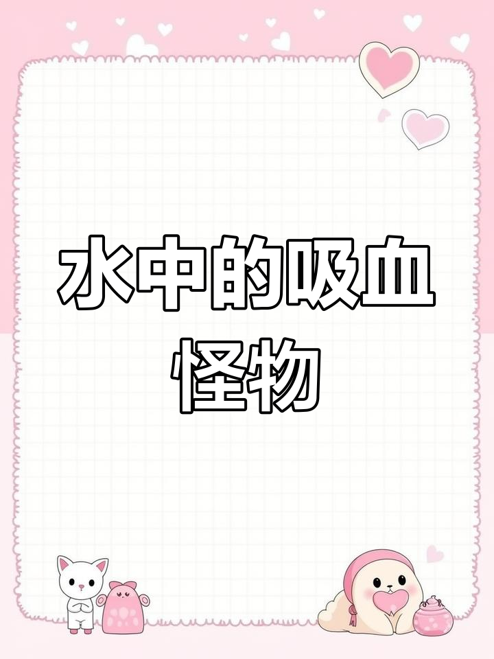 水中吸血鱼:恐怖触手怪,竟是鳗鱼的亲戚