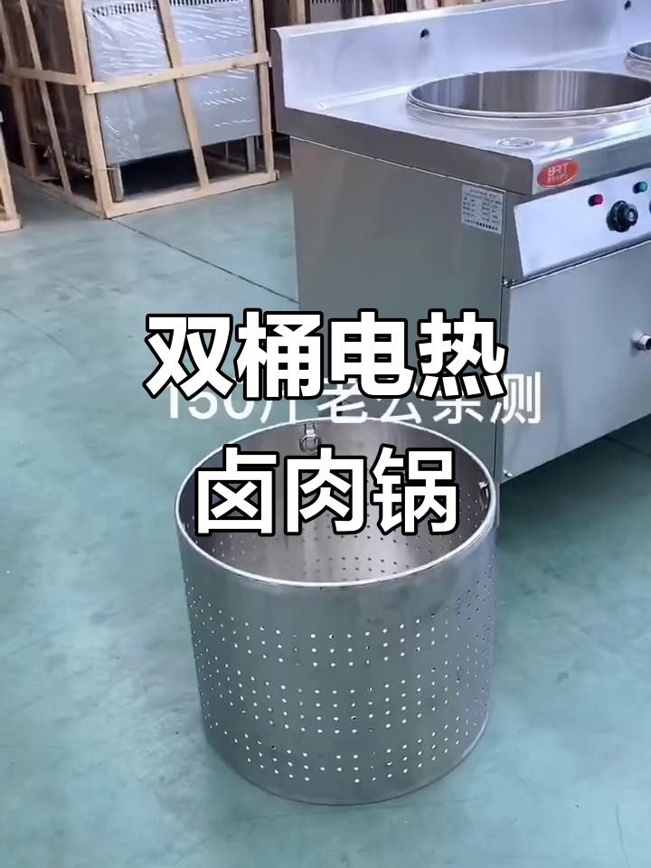 山东贝尔特双桶卤肉锅,商用厨房设备轻松定制