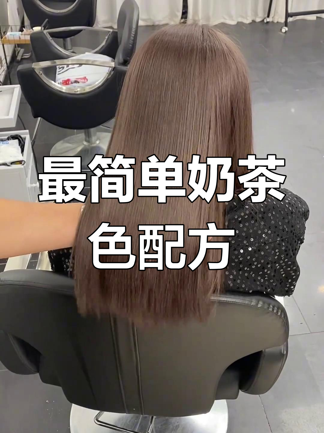 奶茶色调配技巧:轻松打造最稳配色