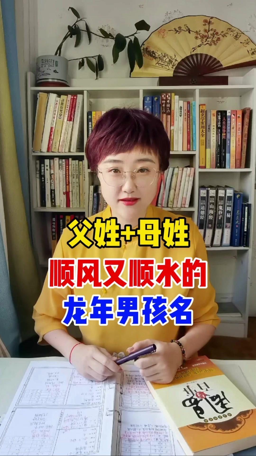 父姓加母姓起名,大吉大利,顺风又顺水的龙年男孩名。宝宝起名 起名 起名改名 父姓加母姓起名