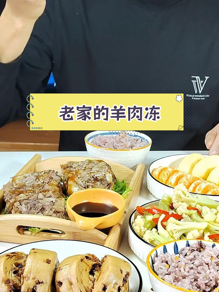 过年必吃农家羊肉冻,提前感受年味