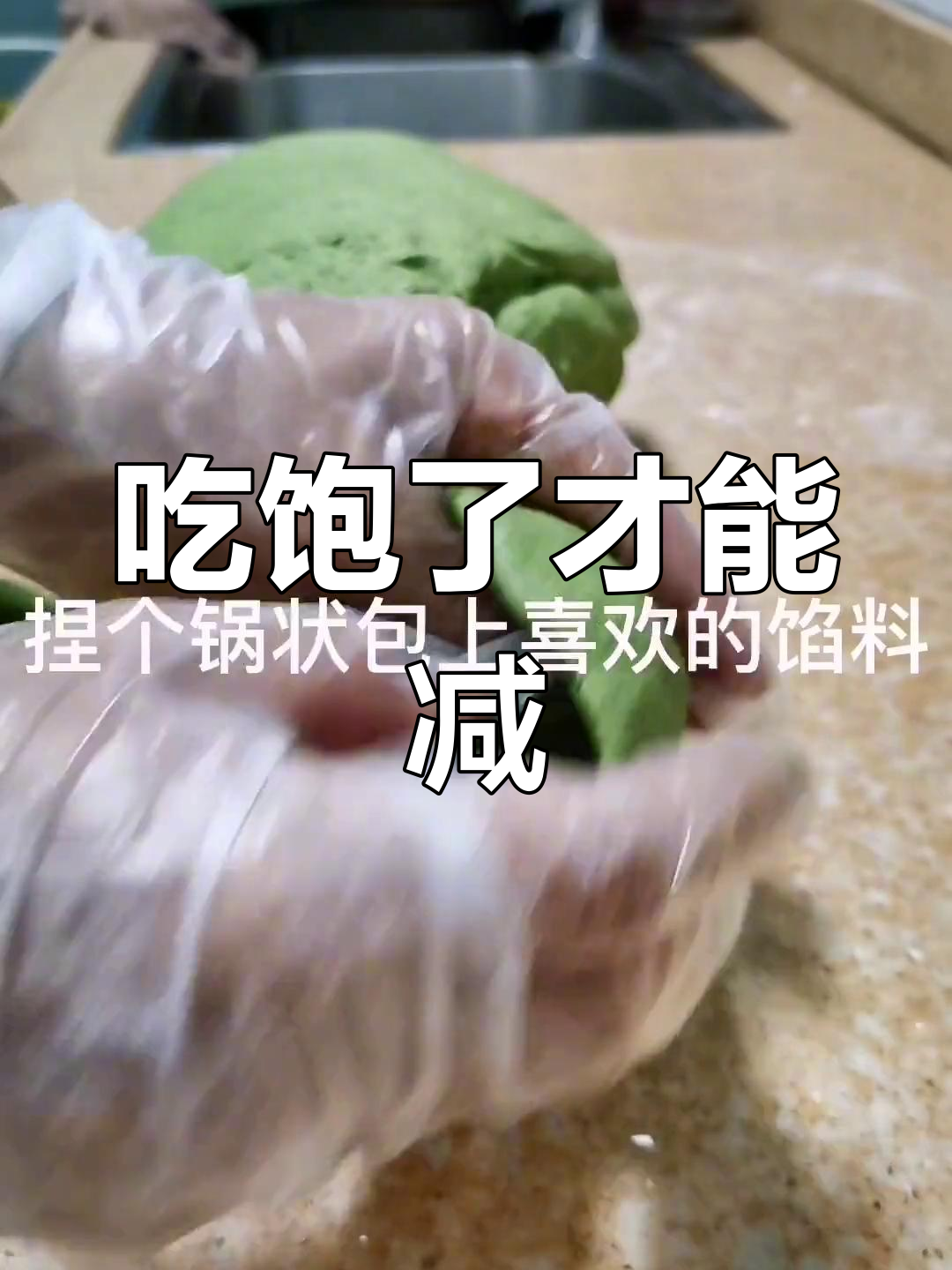 吃饱再减肥,艾叶糍粑来袭