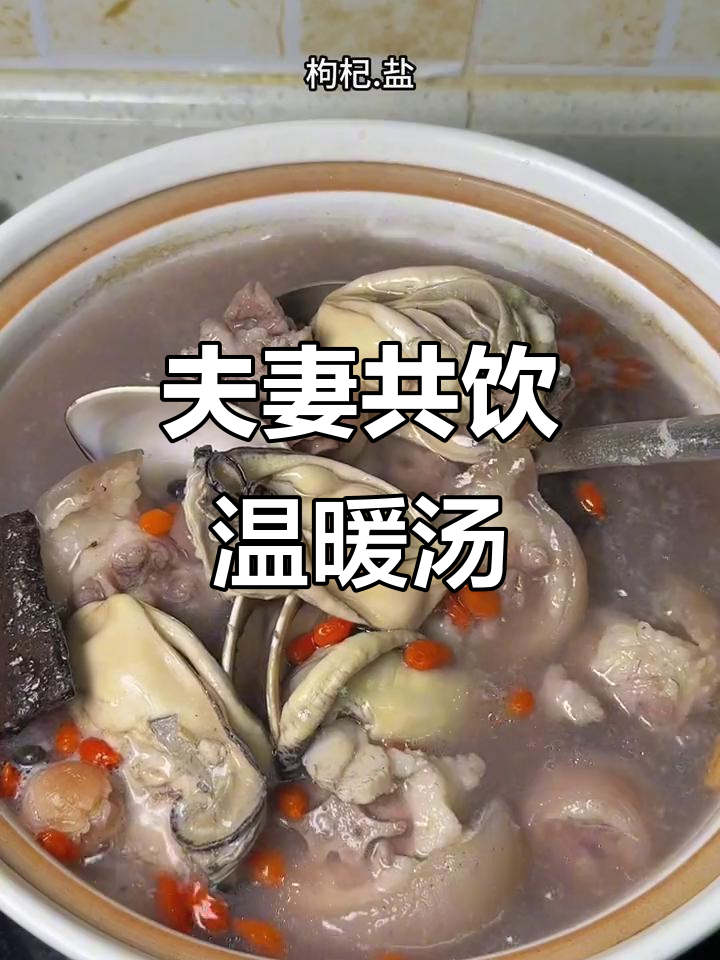 男人辛苦,女人煲汤关怀,夫妻同心才是真幸福