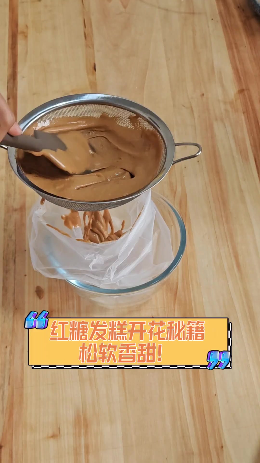 红糖发糕开花秘籍,松软香甜!