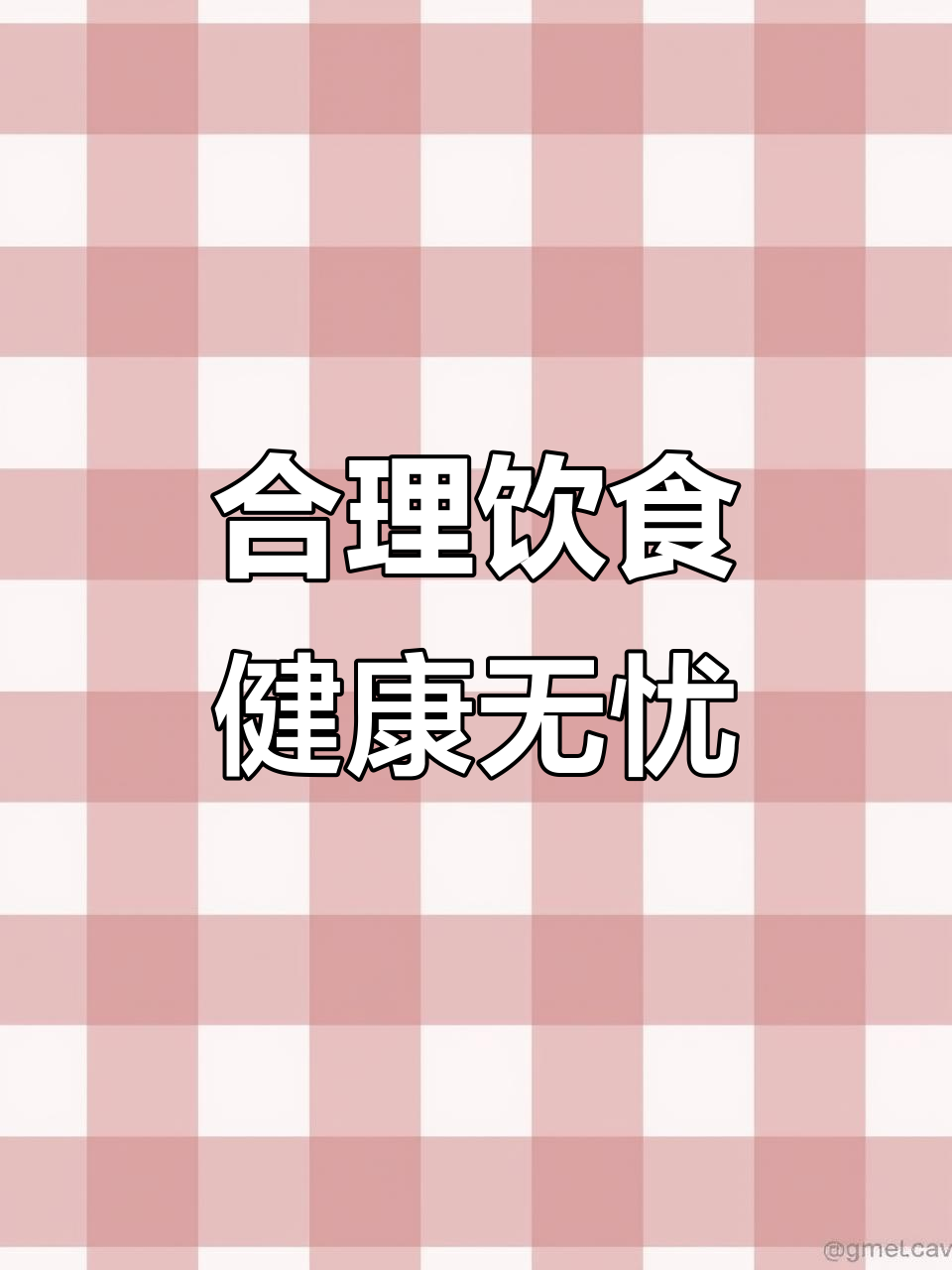 七年级生物:平衡膳食宝塔,营养搭配全解析