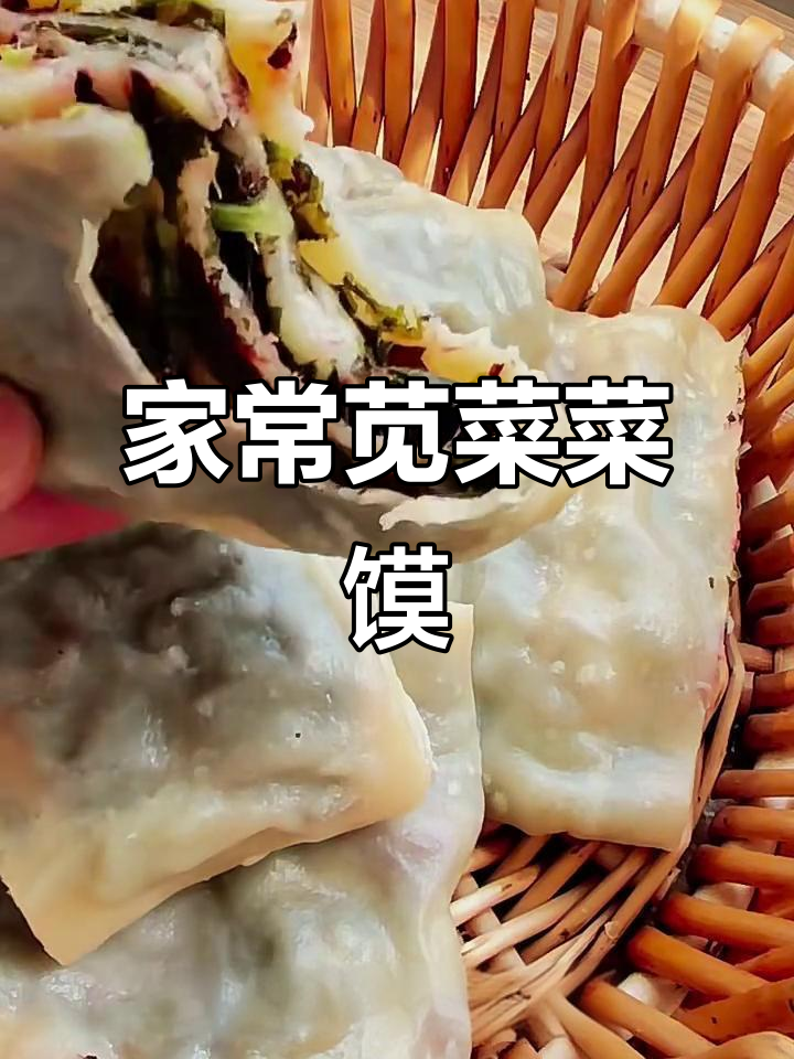 苋菜菜馍:家的味道,温暖每一口