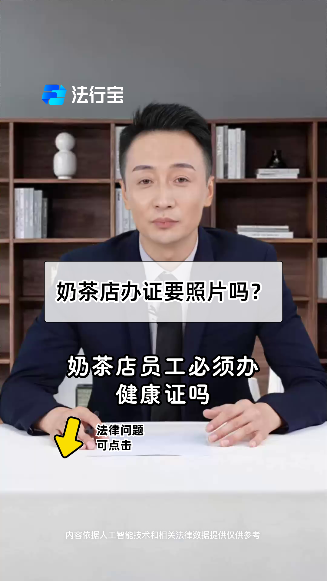奶茶店办证要照片吗?