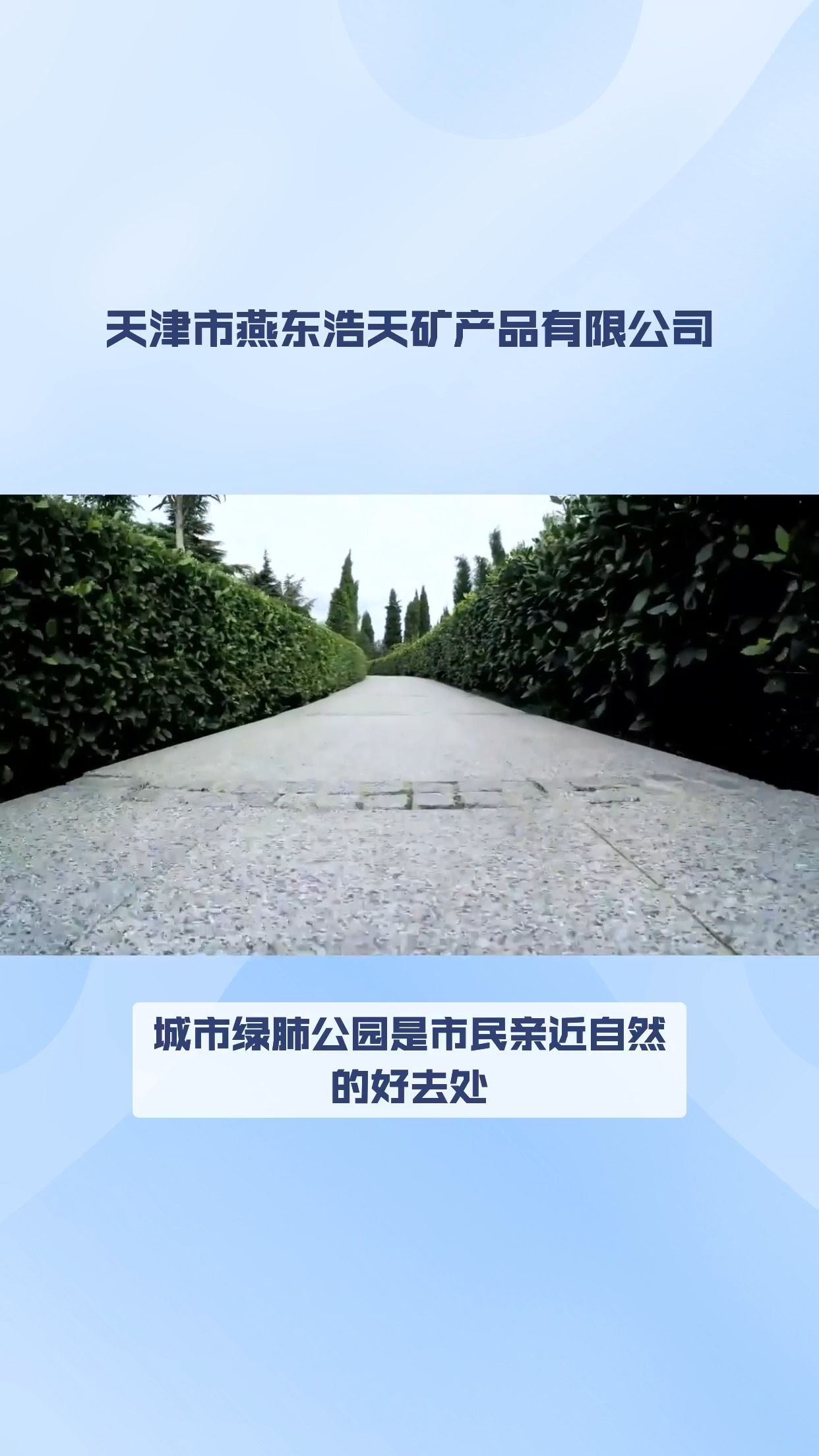 本溪机制鹅卵石系列城市绿肺公园步道石