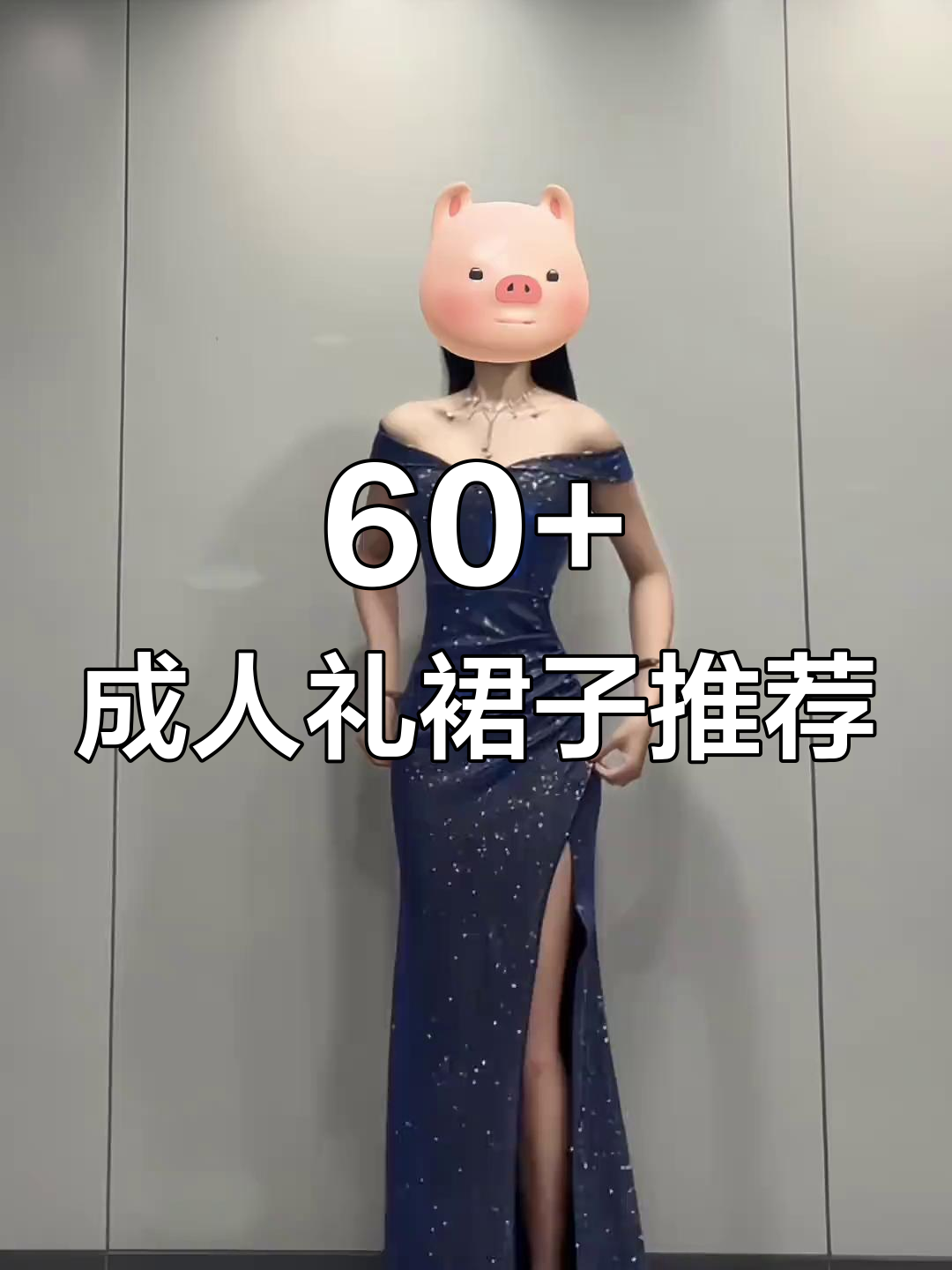 成人礼宴会必备!60元平价闪亮裙大合集,完美搭配拍照超美