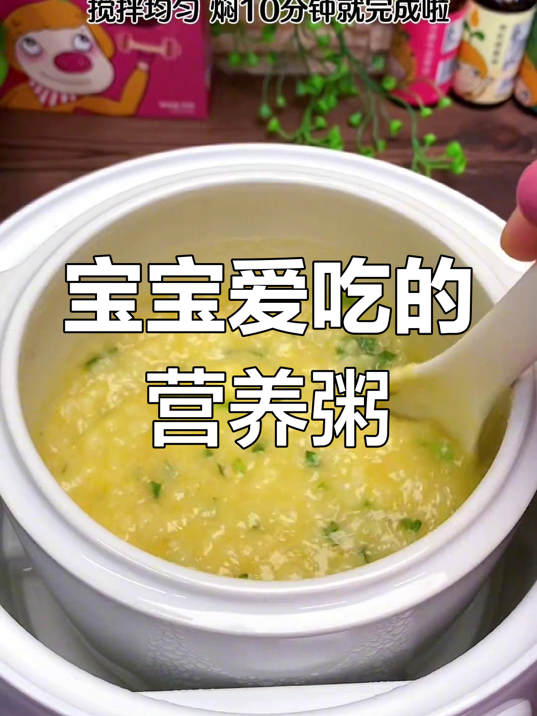 7个月大宝宝最爱,胡萝卜排骨粥,营养满满吃不够!