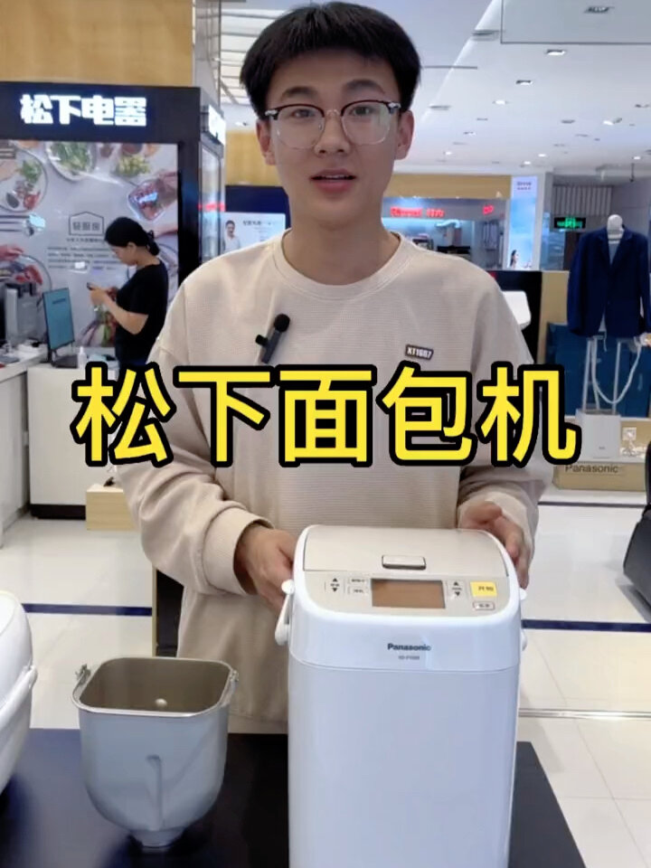 松下面包机的清洁与保养