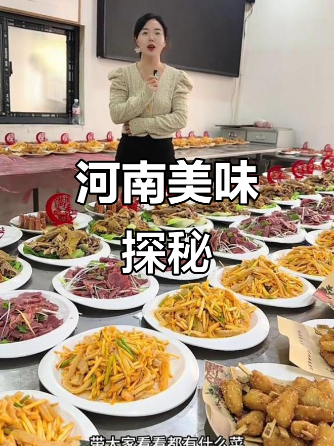 河南各地美食推荐,包桌必点菜系大揭秘!
